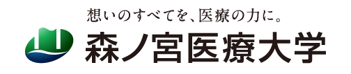 森ノ宮医療大学